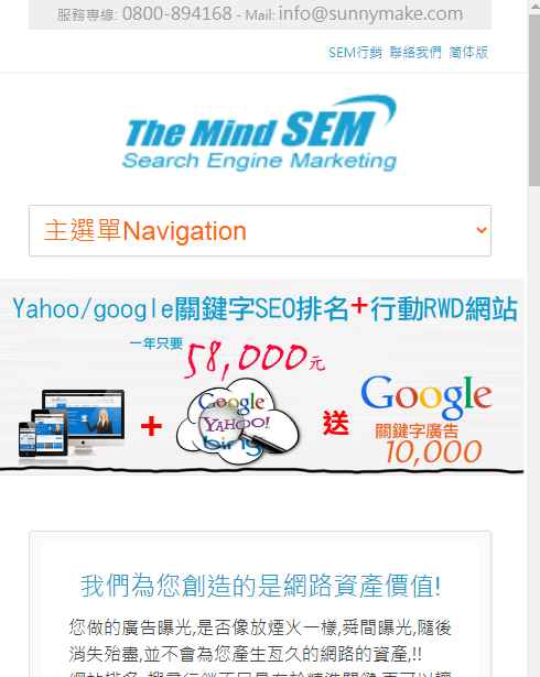 提昇網站排名seo