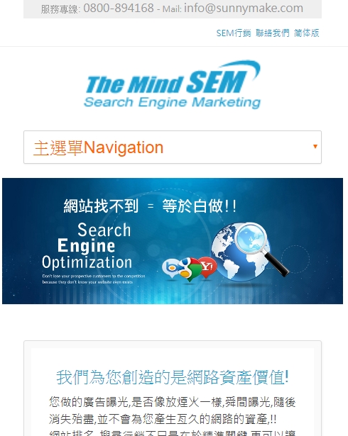 SEO保證第一頁